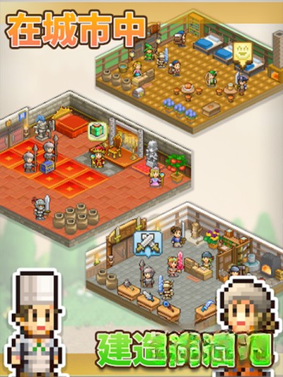 王都创世录最新版下载 v2.4.7