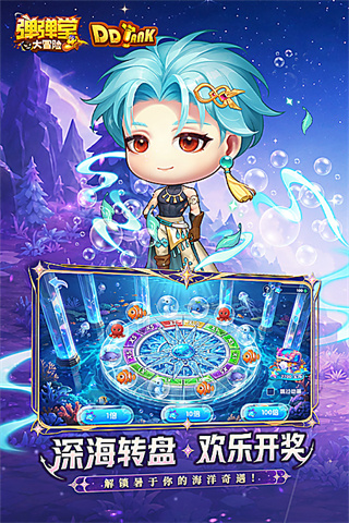 弹弹堂大冒险手游最新版下载 v1.3.37 安卓版