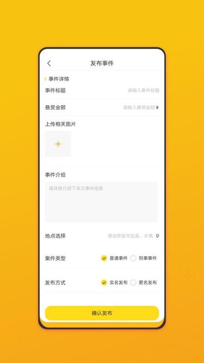 名侦察安卓版 v1.1.2