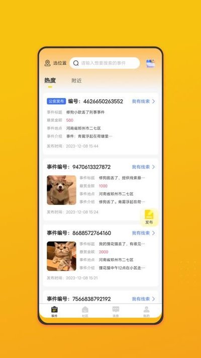 名侦察安卓版 v1.1.2