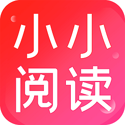 小小阅读安卓版本下载 v1.0.2 小小阅读安卓版本下载 v1.0.2