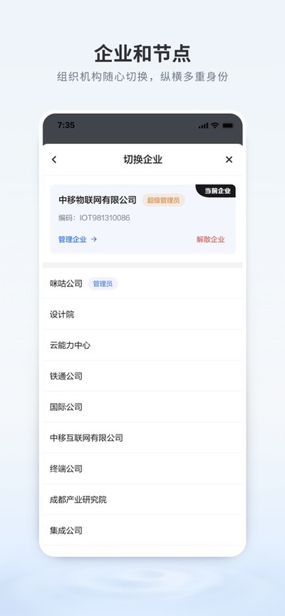 中国移动千里眼监控官方下载 v4.6.1
