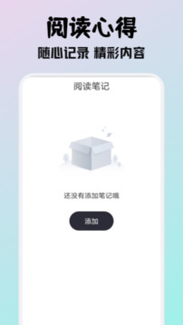 小小阅读安卓版本下载 v1.0.2