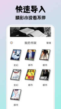 小小阅读安卓版本下载 v1.0.2
