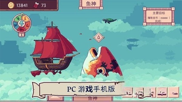 天空商人安卓版下载 v1.1.3