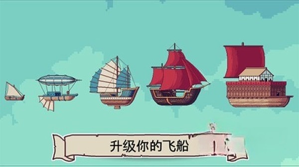 天空商人安卓版下载 v1.1.3