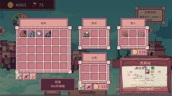 天空商人安卓版下载 v1.1.3