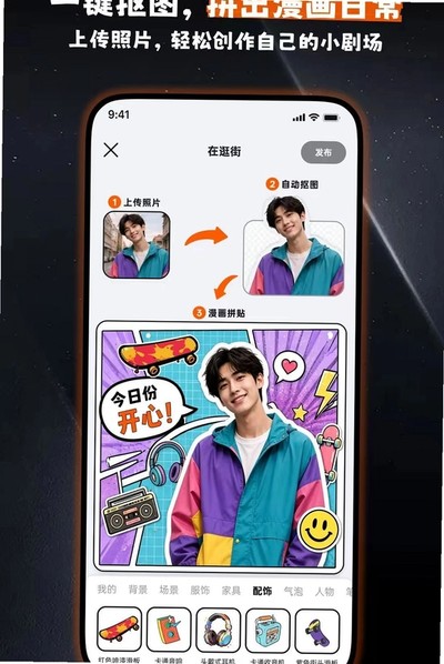 OMO(哦莫)安卓版下载 v1.0.9