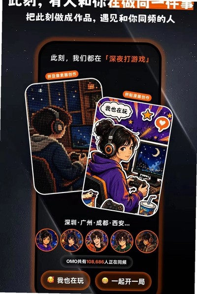 OMO(哦莫)安卓版下载 v1.0.9