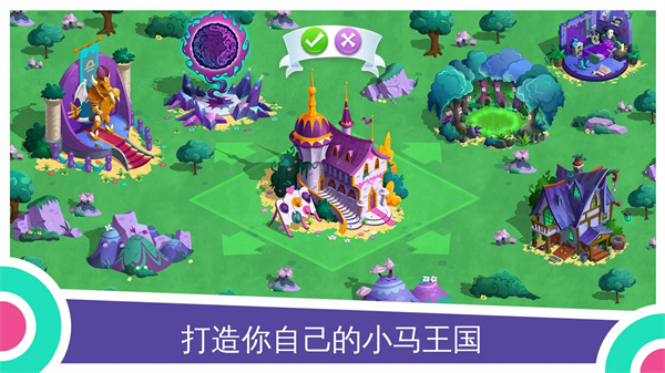小马宝莉魔法公主官方安卓版 v11.5.0o