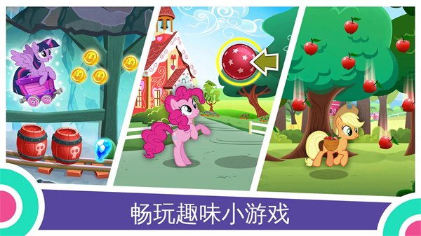 小马宝莉魔法公主官方安卓版 v11.5.0o