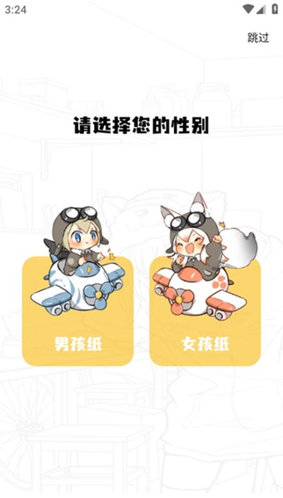 丫丫漫画官网安卓版免费入口观看 v1.61