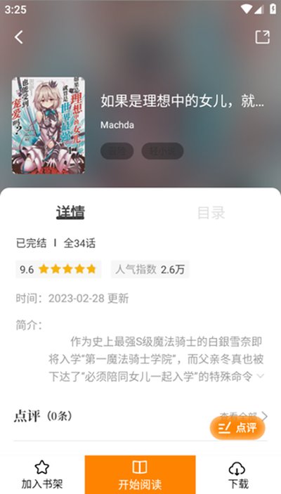 丫丫漫画官网安卓版免费入口观看 v1.61
