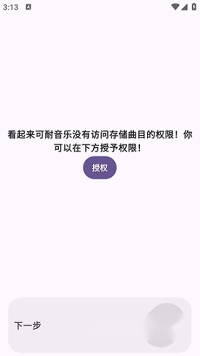 云眠音乐免费手机版下载 v4.1.0