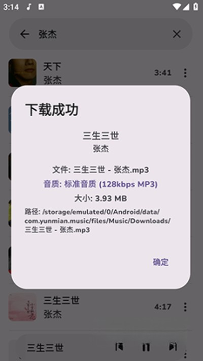 云眠音乐免费手机版下载 v4.1.0