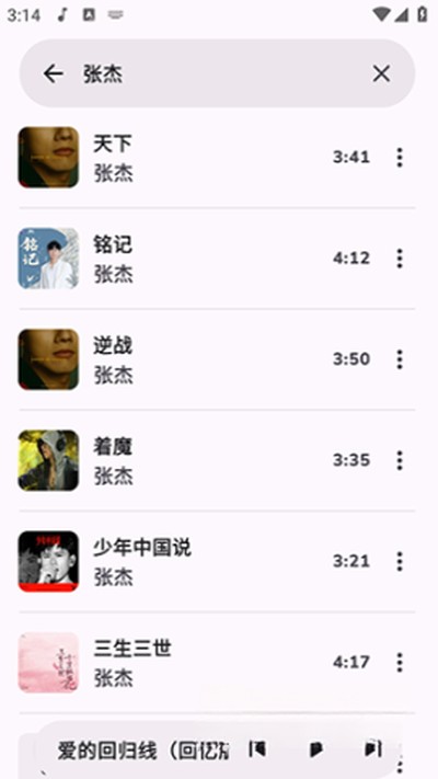 云眠音乐免费手机版下载 v4.1.0