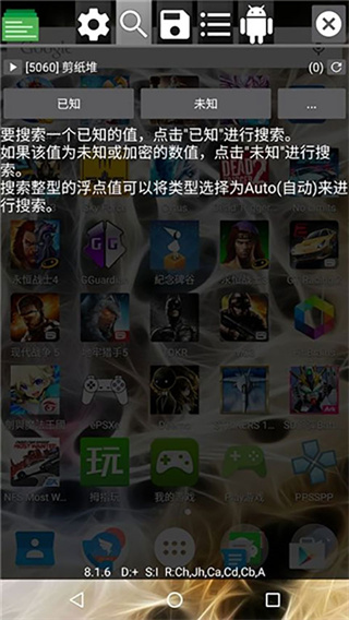 gg修改器虚拟空间官方版 v101.4
