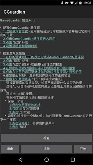 gg修改器虚拟空间官方版 v101.4