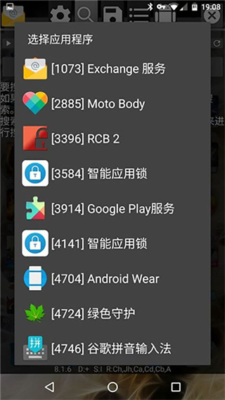 gg修改器虚拟空间官方版 v101.4