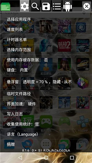 gg修改器虚拟空间官方版 v101.4