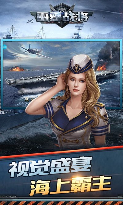 雷霆战将游戏安卓版 v1.0.2