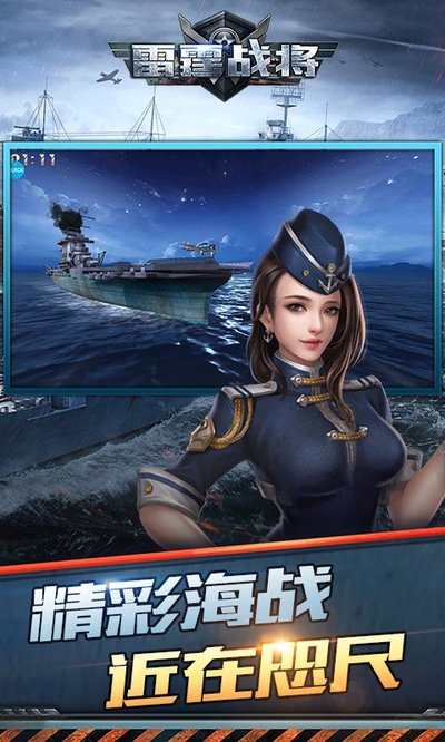 雷霆战将游戏安卓版 v1.0.2