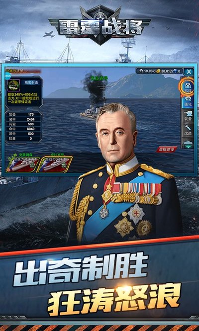 雷霆战将游戏安卓版 v1.0.2