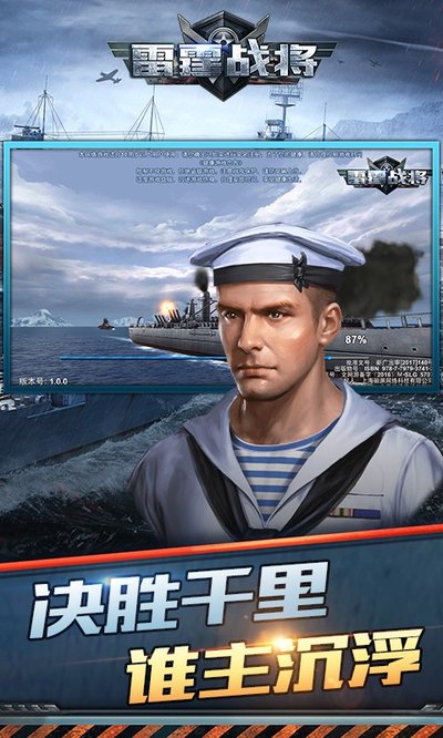 雷霆战将游戏安卓版 v1.0.2