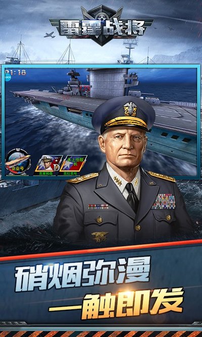 雷霆战将游戏安卓版 v1.0.2