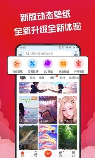 壁纸管家免费安卓版 vv2.5.6