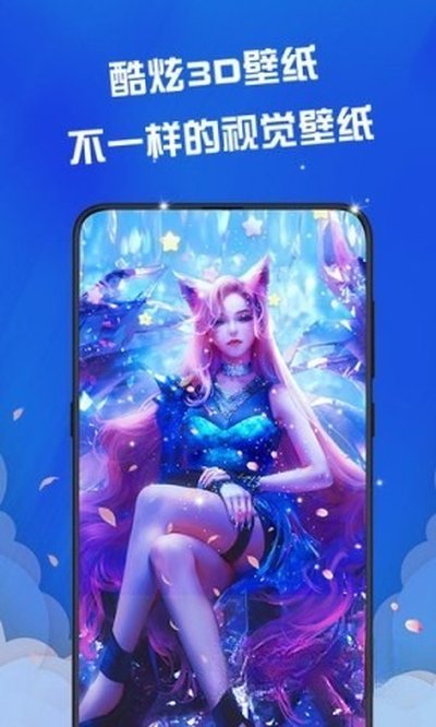 壁纸管家免费安卓版 vv2.5.6
