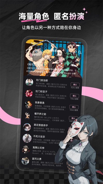 次元星虚拟角色聊天安卓版 v2.03.00