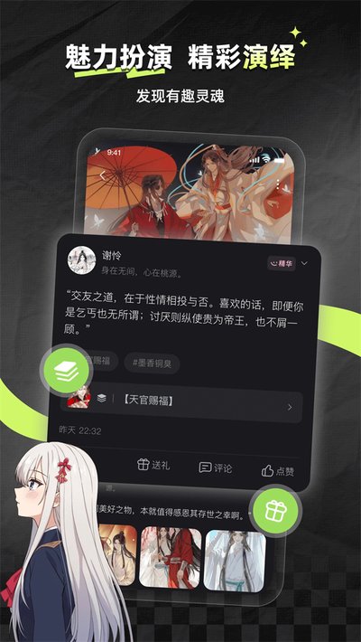 次元星虚拟角色聊天安卓版 v2.03.00