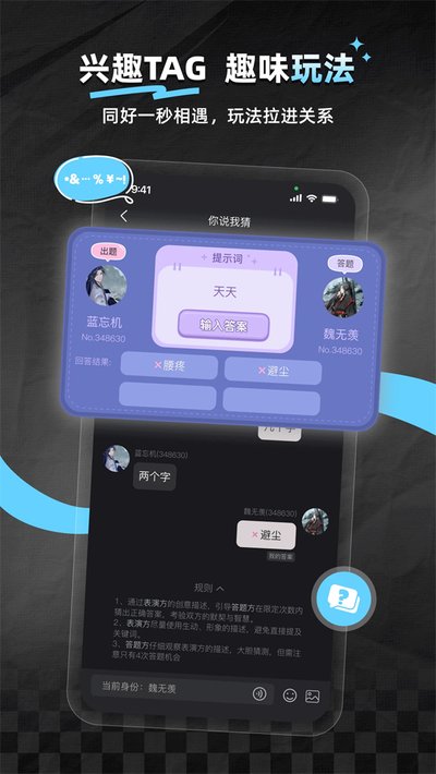 次元星虚拟角色聊天安卓版 v2.03.00