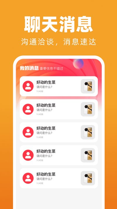 二手转卖闲置回收官方版 v1.0.0