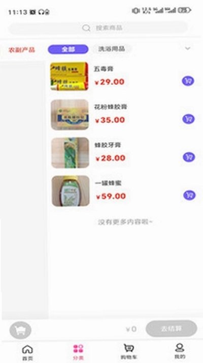 乐享聚下载安卓版 v3.5.7