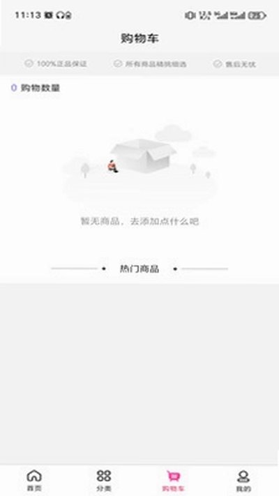 乐享聚下载安卓版 v3.5.7