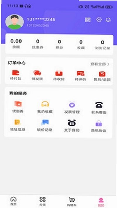 乐享聚下载安卓版 v3.5.7