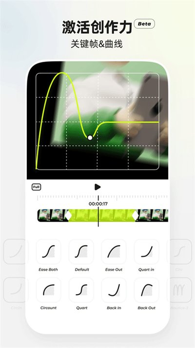 -Blurrr剪辑软件免费版正式下载 v2.0.5-1