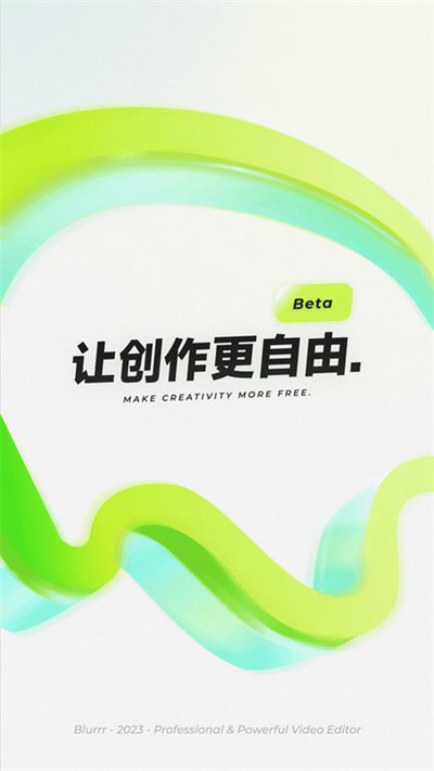 -Blurrr剪辑软件免费版正式下载 v2.0.5-1