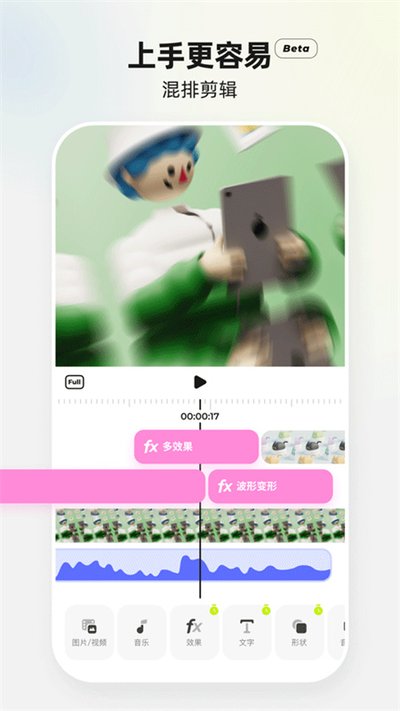 -Blurrr剪辑软件免费版正式下载 v2.0.5-1