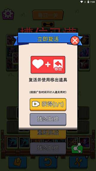 王了个王小游戏 v1.0.6 安卓版