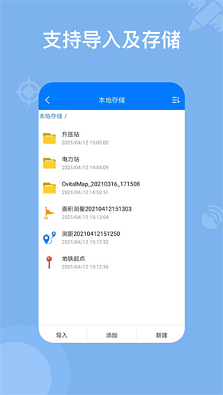 奥维地图免费下载 v2.8.1 安卓版