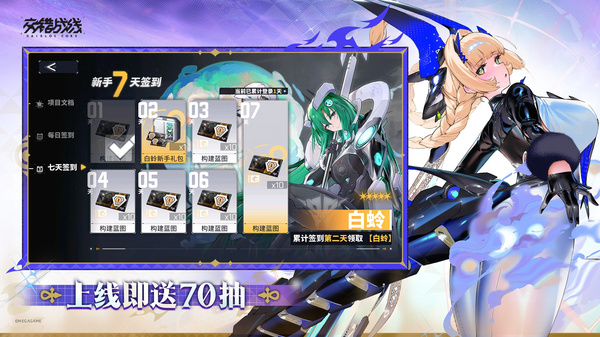 交错战线2026最新版下载 v3.3.1 安卓版