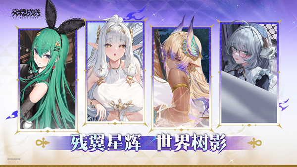 交错战线2026最新版下载 v3.3.1 安卓版