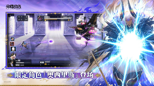 交错战线2026最新版下载 v3.3.1 安卓版