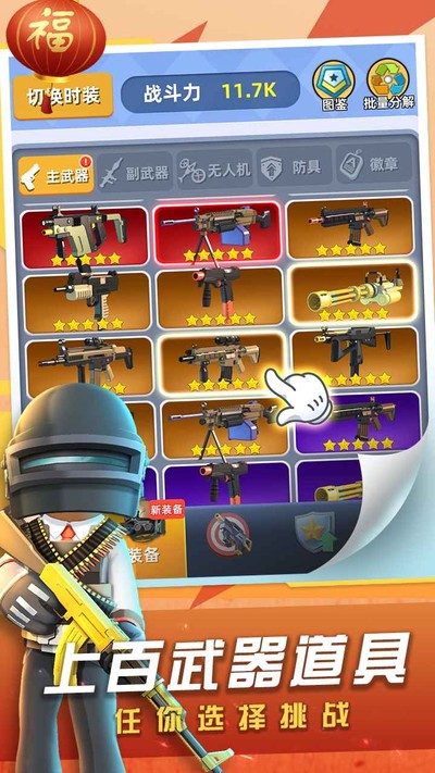 神枪行动模拟器内置菜单版 v1.0.27