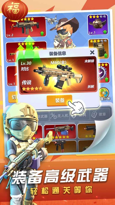 神枪行动模拟器内置菜单版 v1.0.27