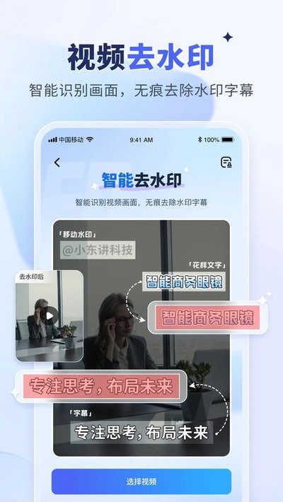 水印宝app官方版 v7.6.1