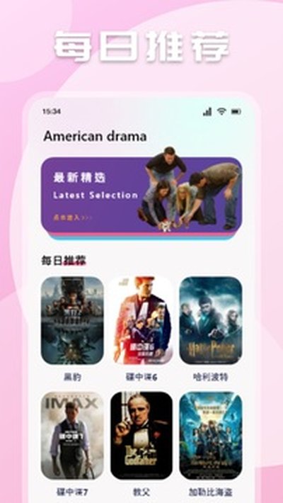 极闪影视app官方版 v2.3.0